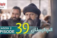 Alparslan Buyuk Selcuklu Episode 39 With Urdu & Hindi Dubbed