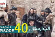 Alparslan Buyuk Selcuklu Episode 40 With Urdu & Hindi Dubbed
